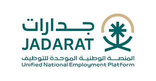 تعلن جدارات للتوظيف عن توفر (1323) وظيفة أمنية